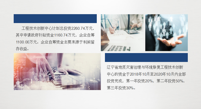 資金籌措與預(yù)算